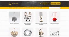 Desktop Screenshot of golden-light.ru