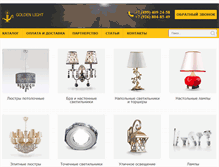Tablet Screenshot of golden-light.ru
